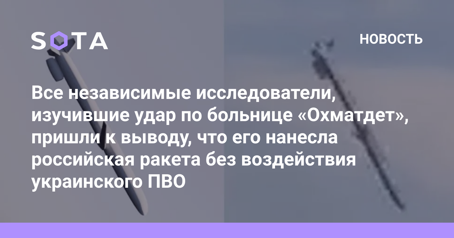Все независимые исследователи, изучившие удар по больнице «Охматдет ...