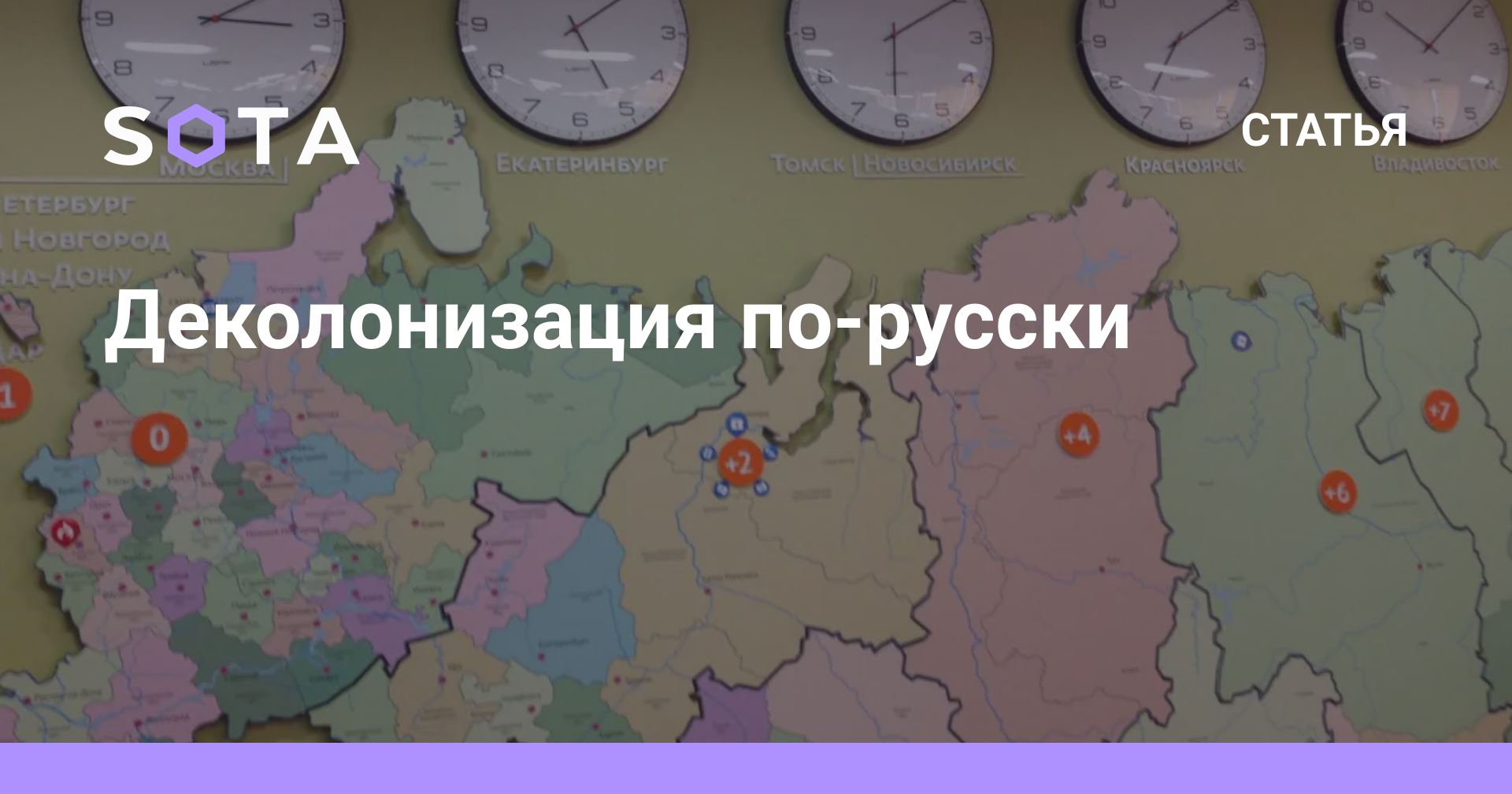 Карта деколонизации и реконструкции россии