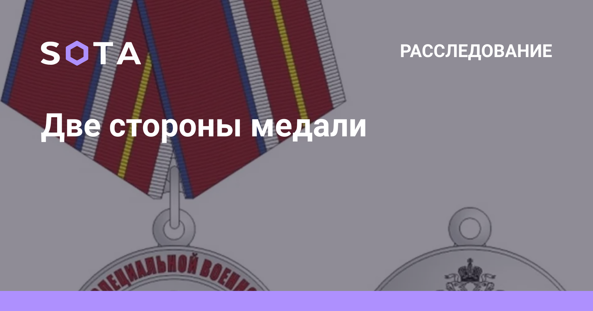 Две стороны медали — SOTA