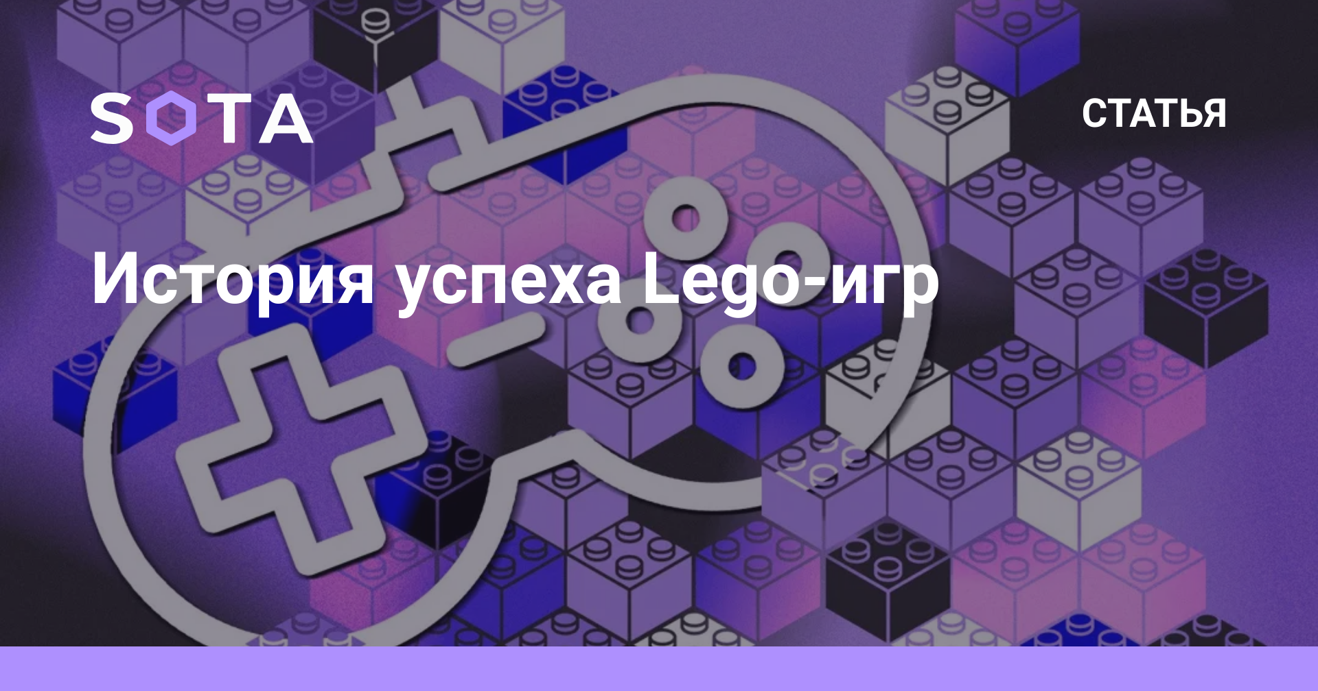 История успеха Lego-игр — SOTA