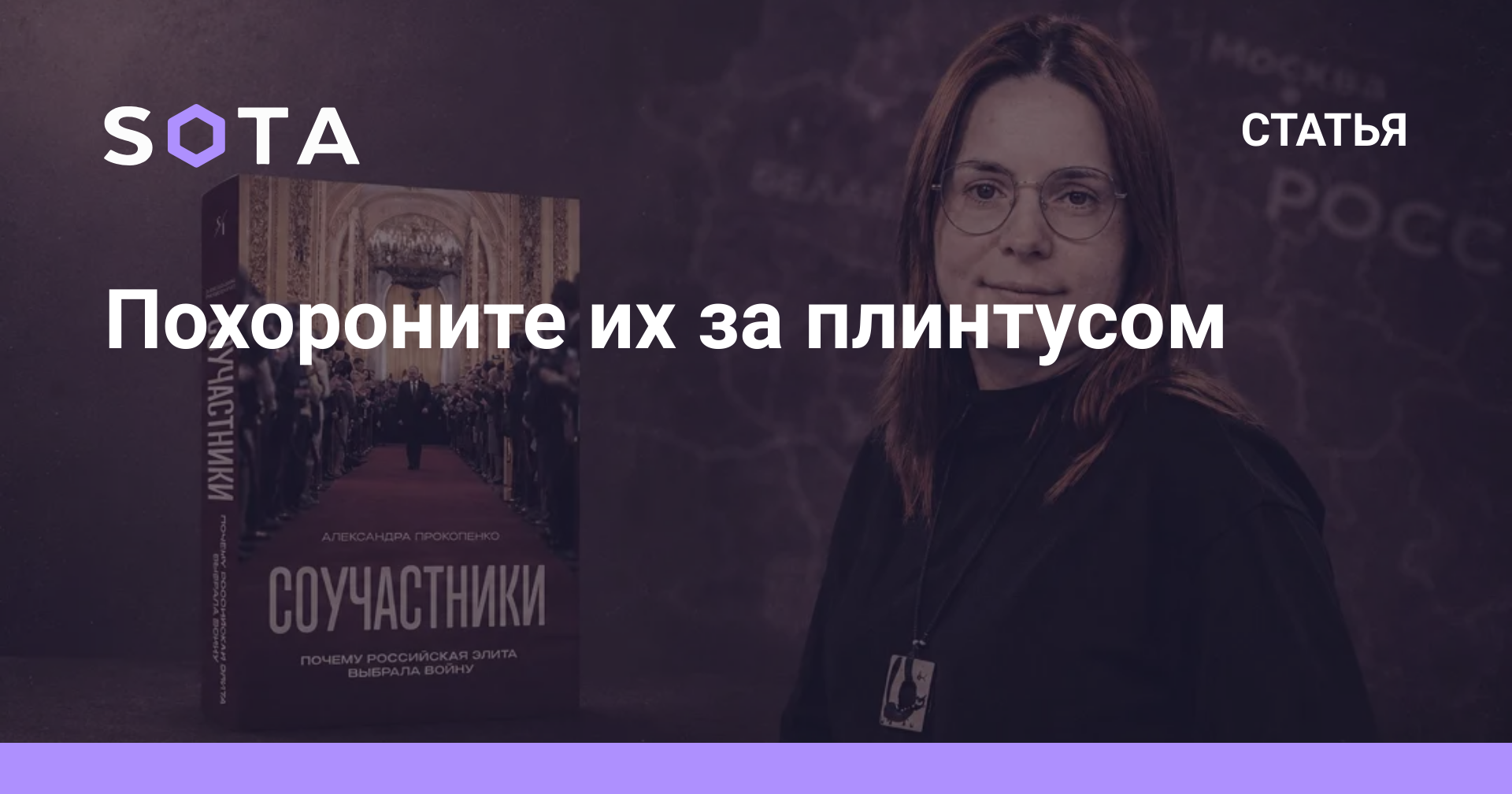 sotaproject.com